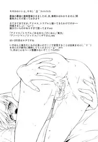 (CCFukuoka32) [Takeuma no Tomo (Takeuma)] Harem Keikaku Shidou (To LOVE-Ru Darkness)