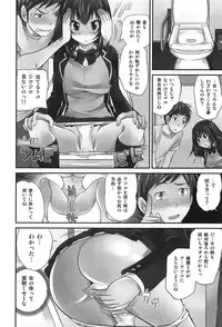 [Matsutou Tomoki] Exchange ~Osananajimi to Irekawari!?~