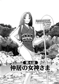 [Tamaki Nozomu] The Working Goddess Ch. 1-4 [English] {Tadanohito}