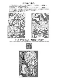 [Tonoya (Tonotani)] Kusuguri Quest ~Extra~ [English] [Tigoris Translates] [Digital]