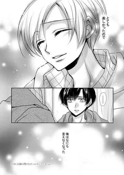 [ayafujii private circle (Fujii Aya)] Taiyou wa Boku no Mono (Osomatsu-san) [Digital]