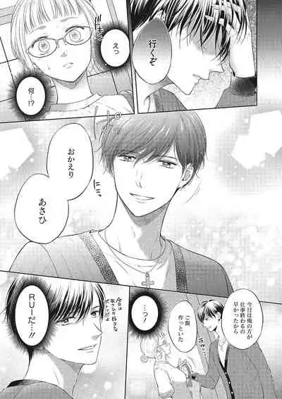 エロティックフィルム 処女監督はセクシー男優の極上テクに濡れて 第1-2話