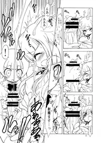 Anata no Koto ga Motto Motto suki ni Narimashita