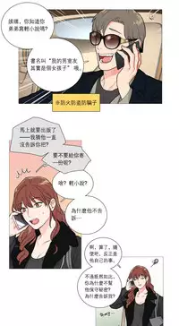 [The Jinshan] Sadistic Beauty Ch.1-27 [Chinese] [17汉化]