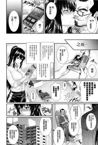 [Zucchini] Yome Kounyuu Shimashita ~Fudousan Monogatari~ [Chinese] [無邪気漢化組]