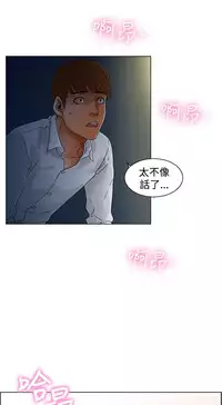 peng you de qi zi：you ni zai de jia 朋友的妻子 ch.1-2 [Chinese]