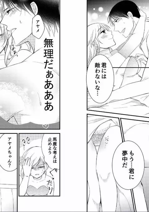 Micchaku Sousa 24-ji ~Yakuza ga Nyotaika Shitara Chuuya Owareru Koto ni Narimashita~ 2