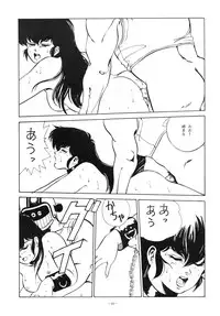 [ALPS (George Romerow)] Maison Zankoku (Maison Ikkoku)