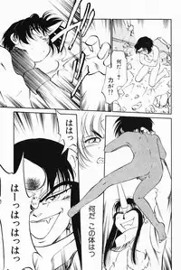 [Maka Fushigi] Akumaku Magic Kanzenban 3