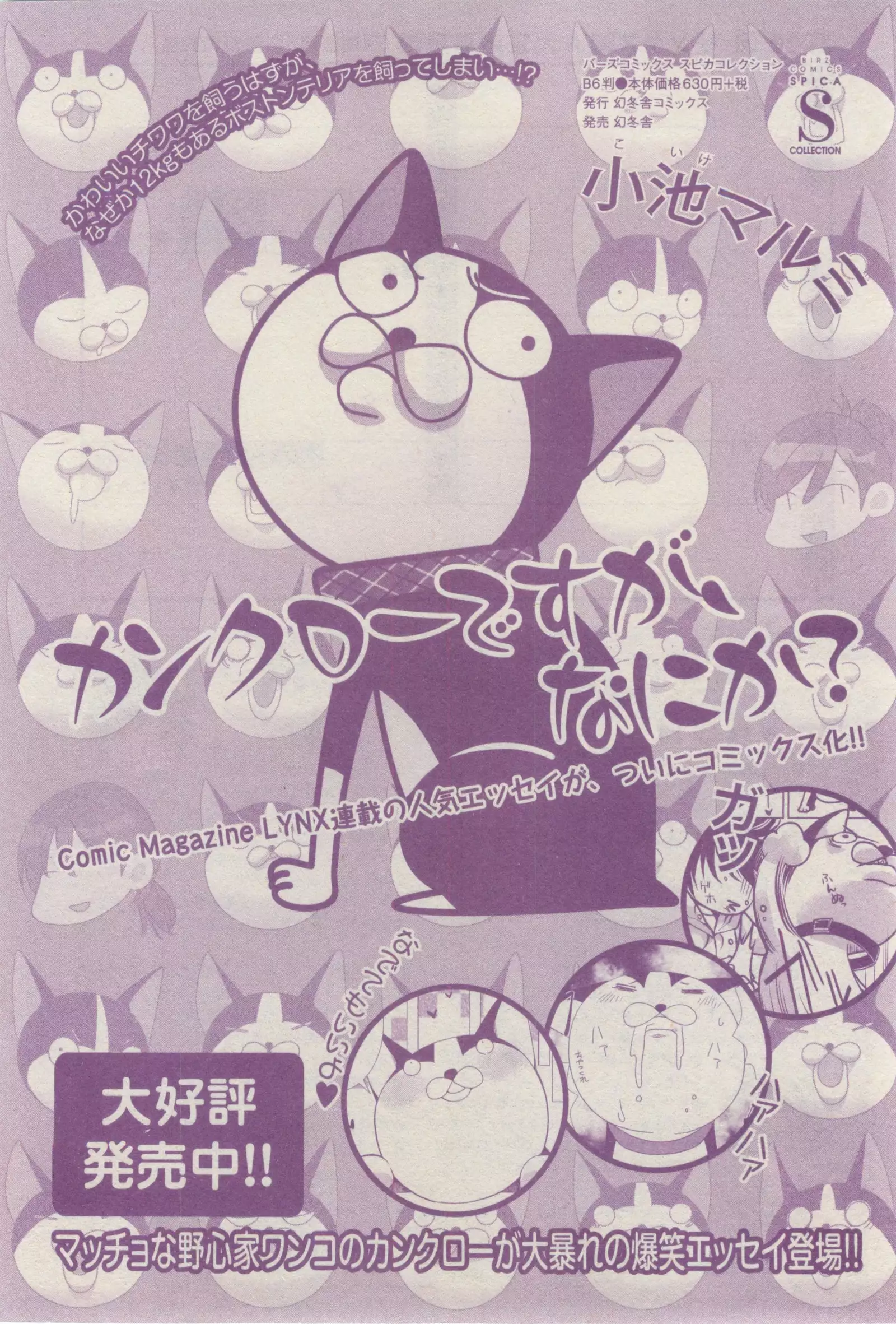 リンクス 2015-03