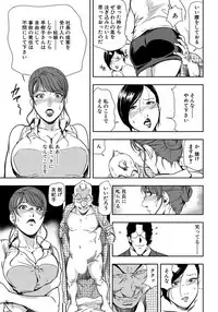 [Misaki Yukihiro] Nikuhisyo Yukiko 21