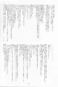 (CR28) [Nirvana Soft (HIRONII, SINN)] LIGHTNING CRASH (AIR)