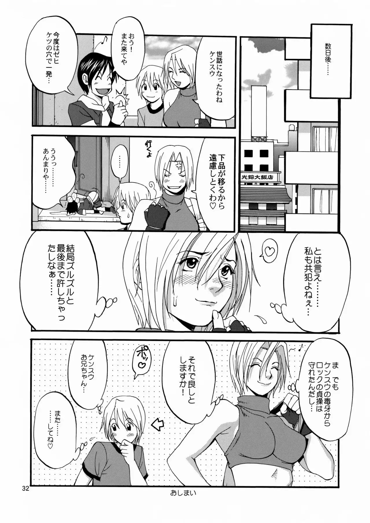 The Yuri & Friends Mary Special