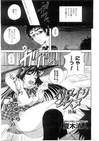 Comic Megastore 2004-07