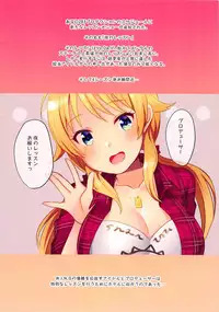 (C95) [mugicha. (Hatomugi)] Producer! Yoru no Lesson Onegaishimasu! ~Hachimiya Meguru no Baai~ (THE iDOLM@STER Shiny Colors)