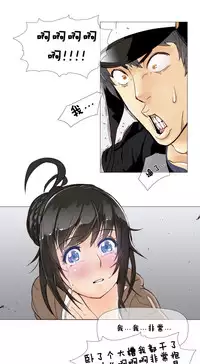 HouseHold Affairs 【卞赤鲤个人汉化】1~33话(持续更新中)