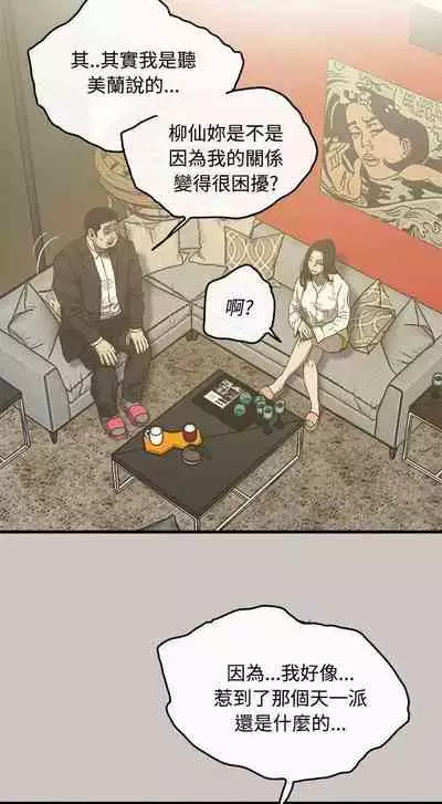 MAD:小姐與司機- 1-57