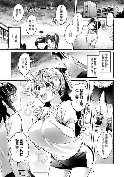 [Izumi Hachi] Ookouchi Senpai wa Nekokawaigarishitai Ch. 1-6 [Chinese] [裸單騎漢化]