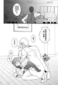 [Sayonara Hornet (Yoshiragi)] Newly married couple (Mobile Suit Gundam Tekketsu no Orphans) [Chinese] [瑞树汉化组]