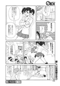 COMIC 0EX Vol. 26 2010-02