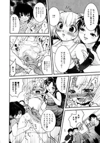 Karyou Gakuen Shotoubu Vol.1