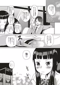 COMIC X-EROS #53 [Digital]