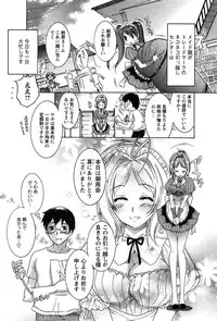 [Honda Arima] HAKONDE-NYANKO!