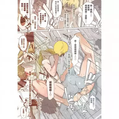 (COMIC1☆11) [C.N.P (Clone ningen)] Otona ga Shite Age Rareru Koto (Mobile Suit Gundam Tekketsu no Orphans) [Chinese] amateur coloring version