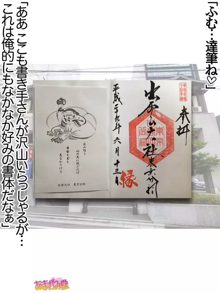 Nanase-chan NTR! Jitensha Diet Hen Ch. 41.3-47.1