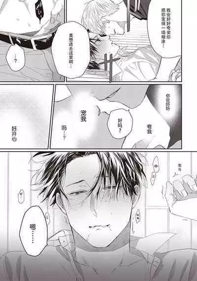 Iikoni Dekidara Hometekure