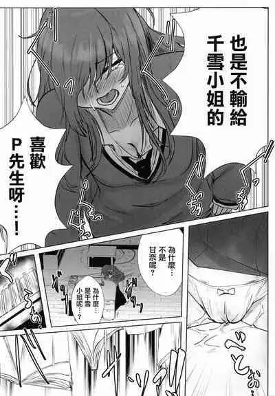 Osaki Amana Dosukebe Goudoushi Amanashicomeria