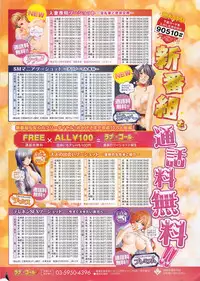 COMIC HANA-MAN 2014-12