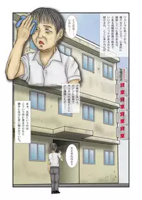 [Sayoshi Ayumi] Clinic e Ikou