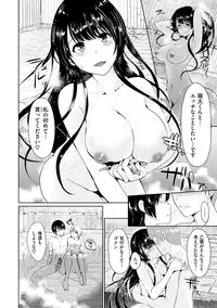 [Satou Souji] Ayamachi Endless [Digital]