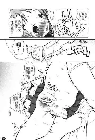 Ane Sweet | 姊姊好甜