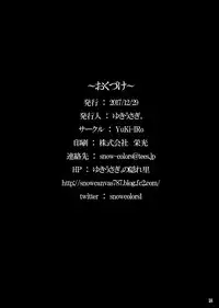 (C93) [YuKi-IRo (Yukiusagi.)] Patchu Hame! (Touhou Project) [Chinese] [花火汉化组]