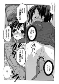 COMIC Himedorobow 2008-02