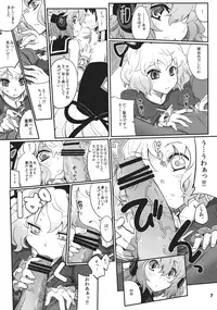 (C82) [241 Inc. (Fujii Jun)] Watashitachi ni Omakase wo! (Touhou Project)