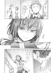 [Hisasi] Shoujo no Toge