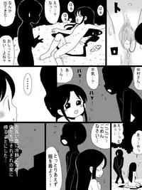 [Hokkyoku Kikaku] Bousou Suru Muku