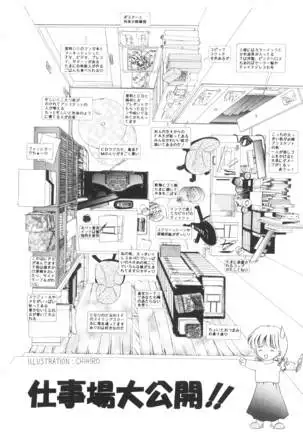 Ane -DEAR MY SISTER･･･-