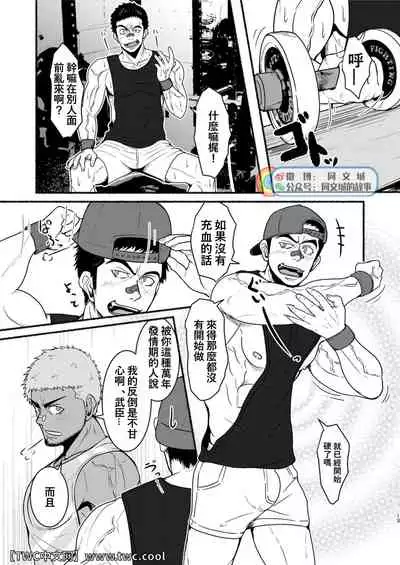 [Mayugesaien (Mayugeyama)] DCTT [Chinese] [同文城] [Digital]