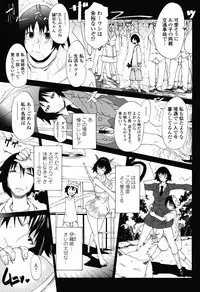 COMIC Momohime 2008-11