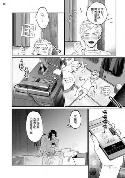 Gangimari Hatsujou Punchline #02