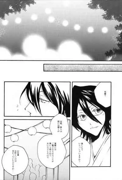 (C74) [c-conscious (Ume)] Jewel of India (Bleach)