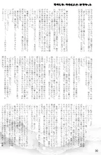 (Shota Scratch 12) [EGO DANCE, fanta/stick] Hatsujou Sweet (Summon Night 2)