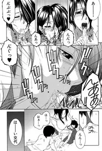 [Yasuhara Tsukasa] Boku no Katei Chijou