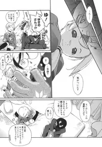 [Ash Yokoshima] 3 Angels Short