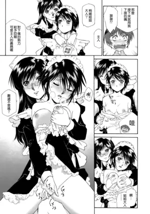 Gosyujinsama wo Tsumamigui