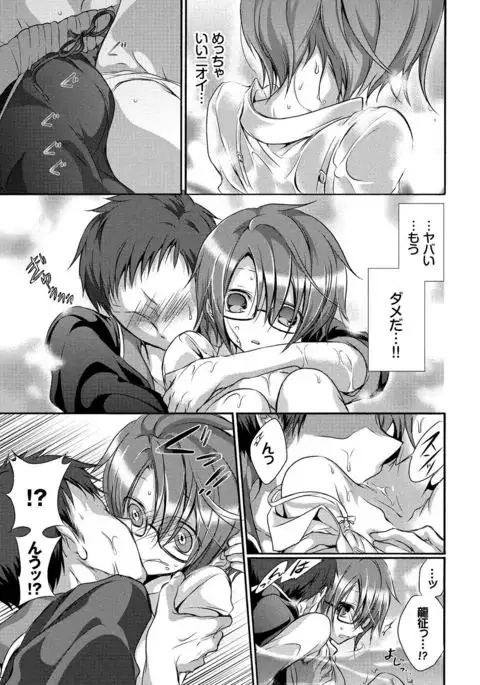 Kyuuai Shoujo - Girl's hitting on me.